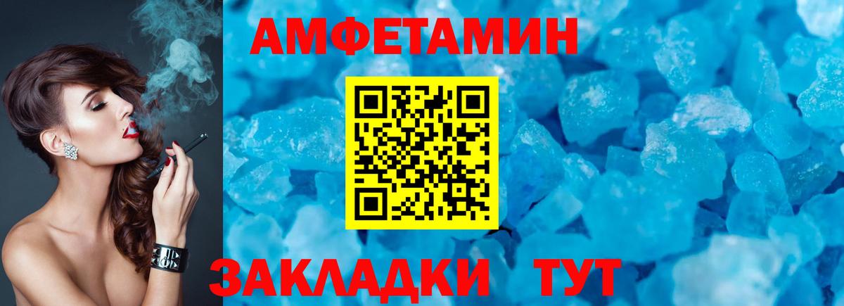 АМФЕТАМИН 98% Топки