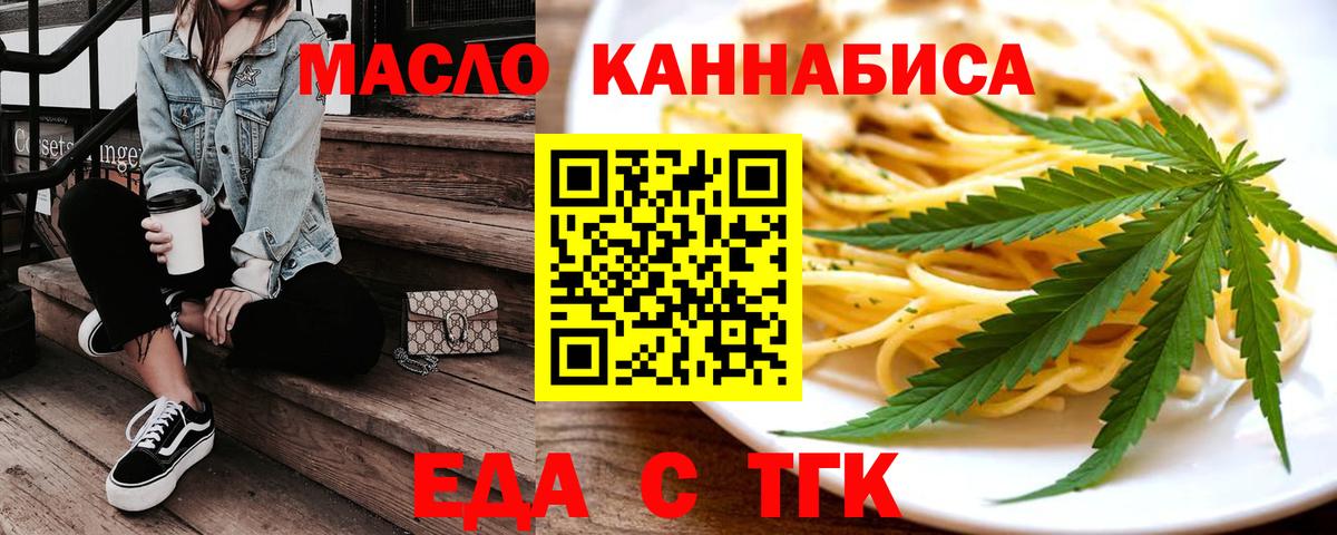 Печенье с ТГК марихуана  Вход с VPN  Топки 