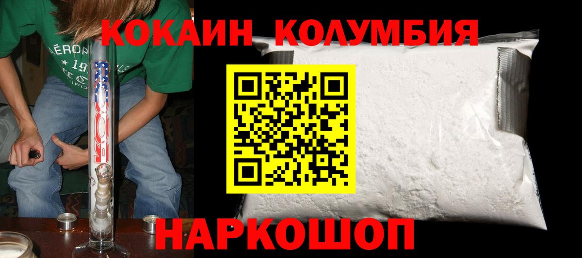 Топки  COCAIN  COCAIN Fish Scale  Вход с VPN  COCAIN FishScale 