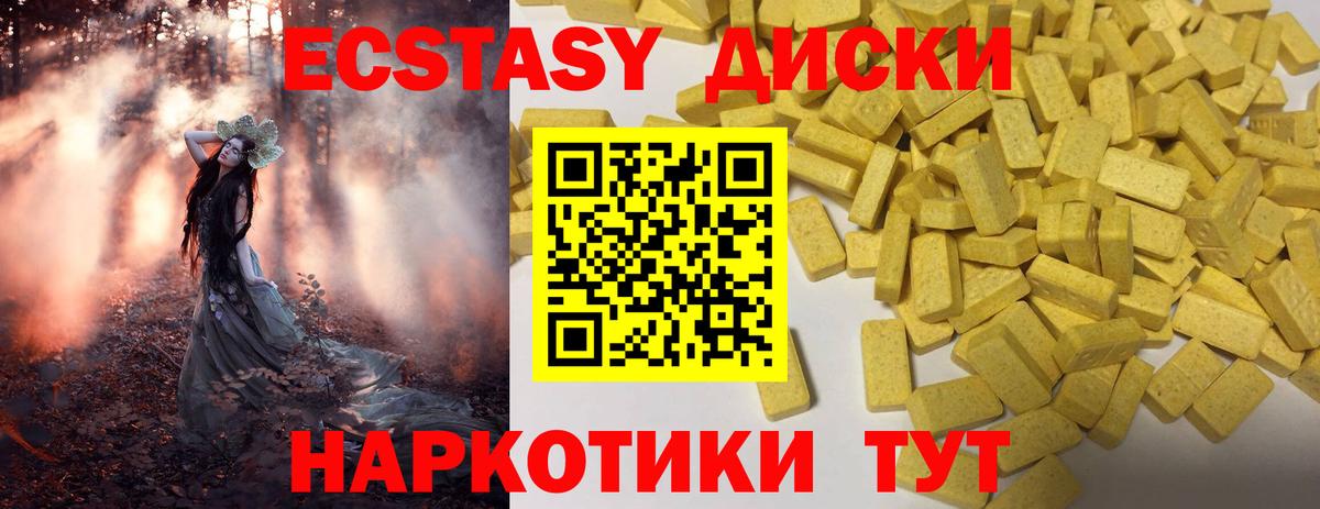 Топки  Ecstasy MDMA  Вход с VPN  ЭКСТАЗИ ешки 