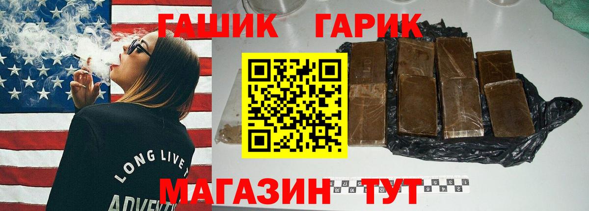 ГАШИШ  ГАШ VHQ  Вход с VPN  купить наркотик  Топки  Гашиш Изолятор 