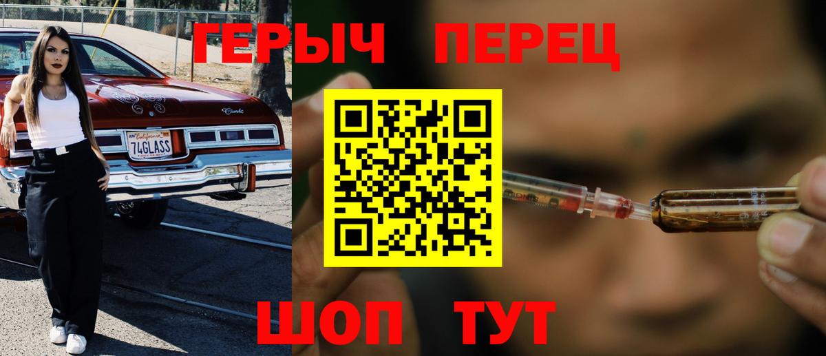 Героин белый  Вход с VPN  Топки 