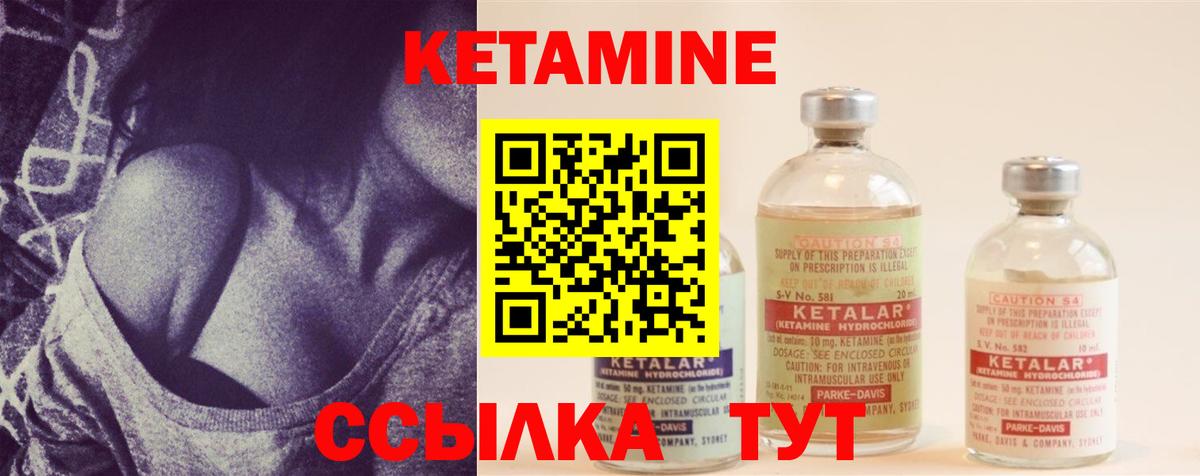 КЕТАМИН VHQ  Кетамин VHQ  Топки  Вход с VPN 