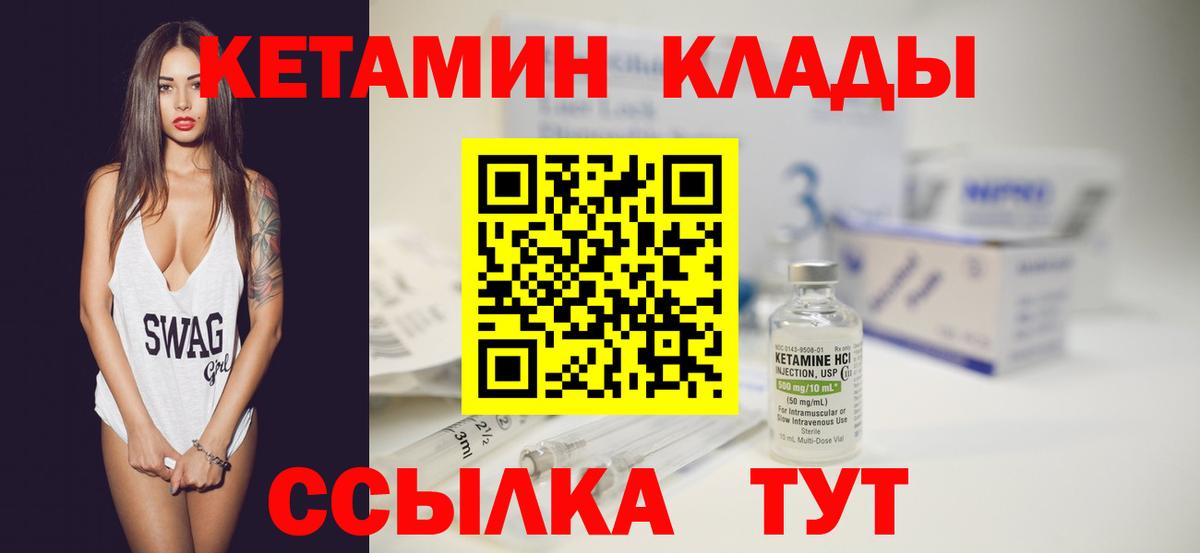 КЕТАМИН VHQ Топки