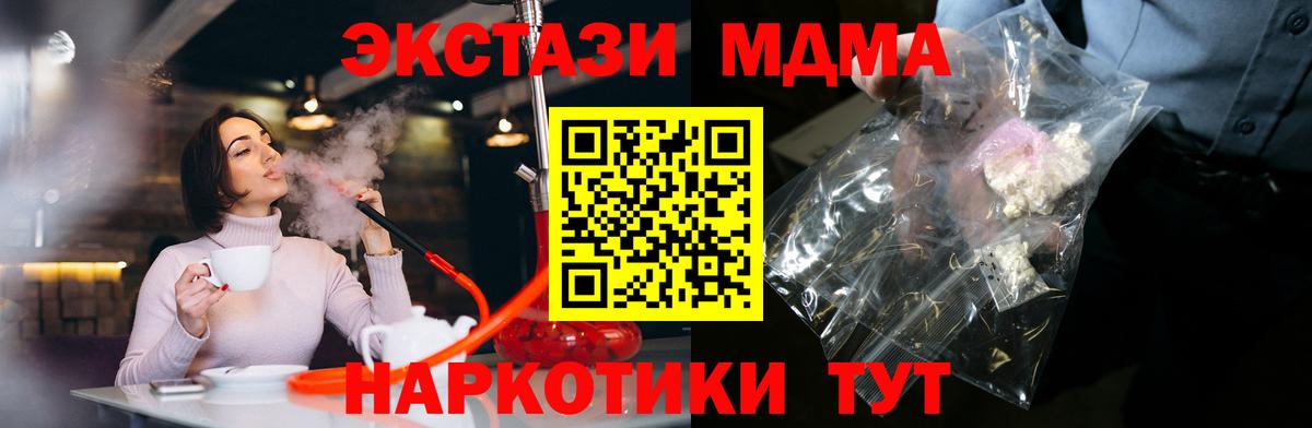 MDMA кристаллы Топки