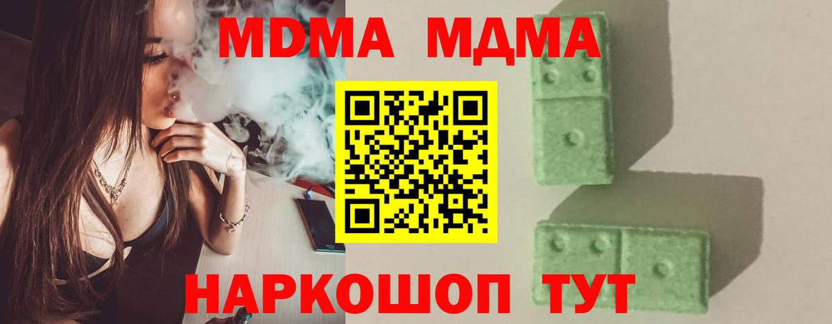 МДМА  МДМА crystal  Вход с VPN  Топки  MDMA Molly 