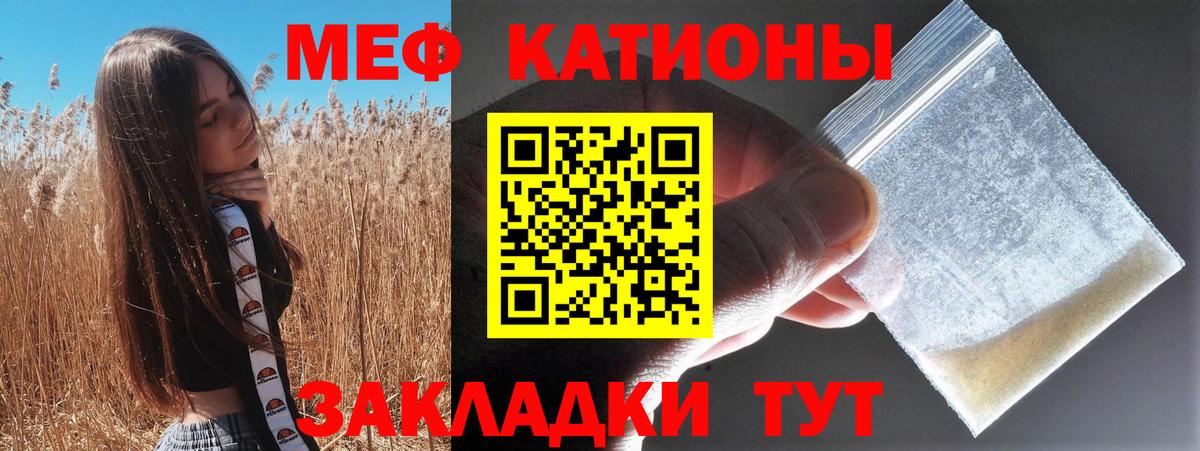 Топки  Мефедрон  Вход с VPN  МЯУ-МЯУ мяу мяу  МЯУ-МЯУ VHQ  Мефедрон 