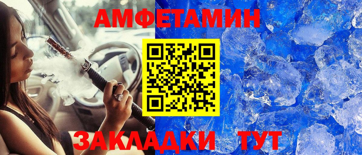 МЕТАМФЕТАМИН винт  Вход с VPN  Топки 
